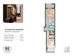 2-к квартира, вторичка, 97м2, 3/14 этаж