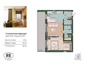 1-к квартира, вторичка, 54м2, 7/13 этаж