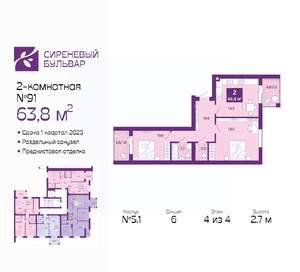2-к квартира, вторичка, 64м2, 4/4 этаж
