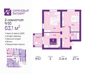 2-к квартира, вторичка, 63м2, 3/4 этаж