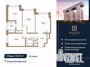 3-к квартира, вторичка, 74м2, 3/12 этаж