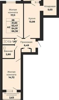 2-к квартира, вторичка, 65м2, 7/9 этаж