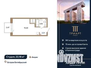 Студия квартира, вторичка, 22м2, 6/12 этаж
