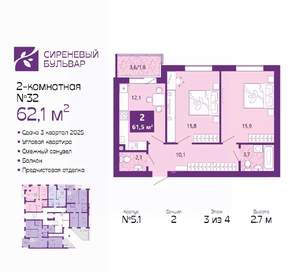 2-к квартира, вторичка, 62м2, 3/4 этаж