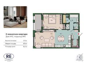 2-к квартира, вторичка, 67м2, 3/13 этаж
