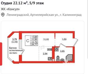 Студия квартира, вторичка, 25м2, 5/9 этаж