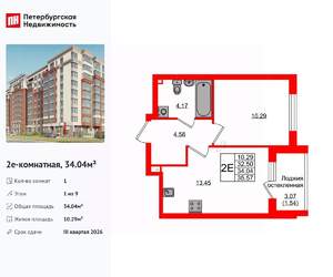1-к квартира, вторичка, 34м2, 1/9 этаж