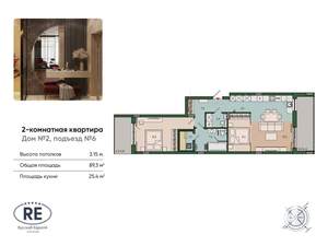 2-к квартира, вторичка, 89м2, 4/14 этаж