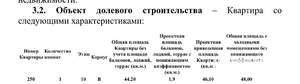 1-к квартира, вторичка, 48м2, 10/15 этаж