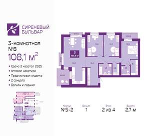 3-к квартира, вторичка, 108м2, 2/4 этаж