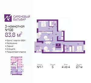 3-к квартира, сданный дом, 85м2, 4/4 этаж
