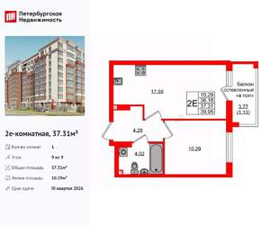 1-к квартира, вторичка, 37м2, 9/9 этаж
