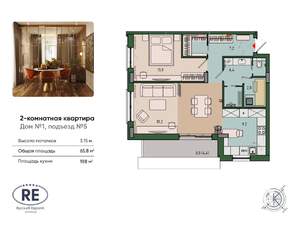 2-к квартира, вторичка, 66м2, 5/13 этаж