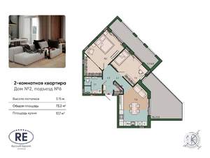 2-к квартира, вторичка, 73м2, 9/13 этаж