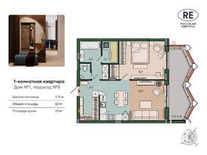 1-к квартира, вторичка, 62м2, 11/13 этаж