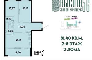 2-к квартира, сданный дом, 81м2, 8/17 этаж