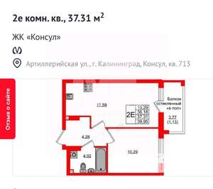 1-к квартира, вторичка, 37м2, 6/11 этаж