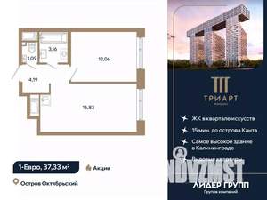 1-к квартира, вторичка, 37м2, 4/12 этаж