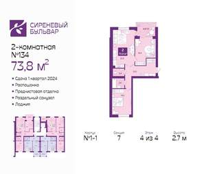 2-к квартира, сданный дом, 75м2, 4/4 этаж