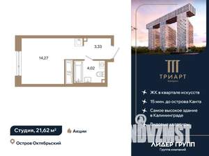 Студия квартира, вторичка, 22м2, 5/12 этаж