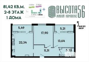 3-к квартира, вторичка, 81м2, 7/15 этаж