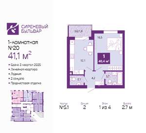 1-к квартира, вторичка, 41м2, 1/4 этаж