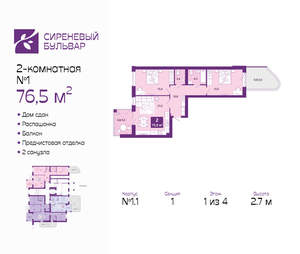 2-к квартира, сданный дом, 77м2, 1/4 этаж