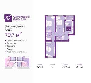 3-к квартира, вторичка, 80м2, 2/4 этаж