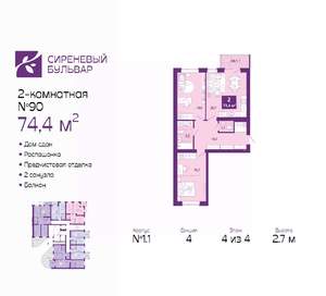 2-к квартира, сданный дом, 74м2, 4/4 этаж