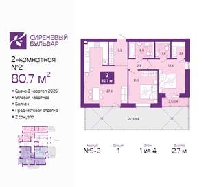 2-к квартира, вторичка, 81м2, 1/4 этаж