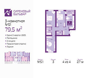 3-к квартира, вторичка, 80м2, 4/4 этаж