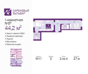 1-к квартира, сданный дом, 48м2, 2/4 этаж