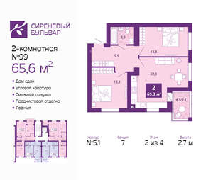 2-к квартира, сданный дом, 66м2, 2/4 этаж