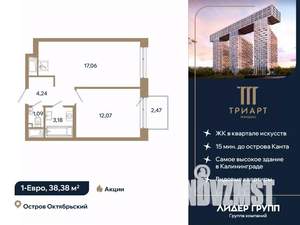 1-к квартира, вторичка, 38м2, 4/12 этаж
