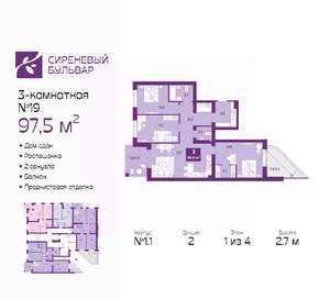 3-к квартира, сданный дом, 98м2, 1/4 этаж
