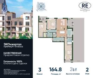 3-к квартира, вторичка, 165м2, 2/12 этаж