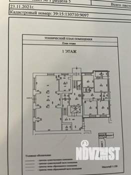 3-к квартира, вторичка, 70м2, 1/9 этаж