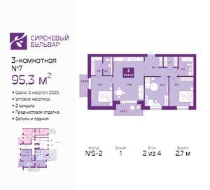 3-к квартира, вторичка, 95м2, 2/4 этаж