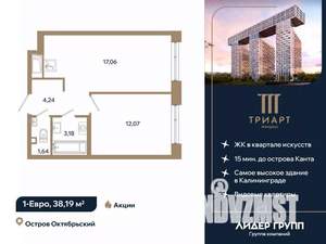 1-к квартира, вторичка, 38м2, 3/12 этаж