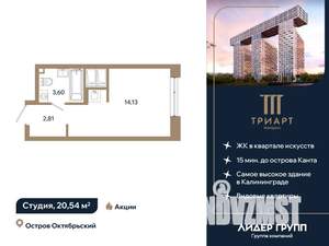Студия квартира, вторичка, 21м2, 3/12 этаж