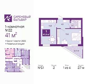 1-к квартира, вторичка, 41м2, 1/4 этаж