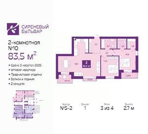 2-к квартира, вторичка, 84м2, 3/4 этаж