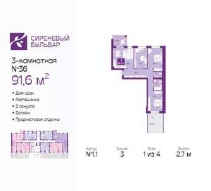 3-к квартира, сданный дом, 92м2, 1/4 этаж