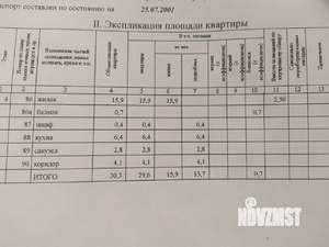 1-к квартира, вторичка, 30м2, 4/5 этаж