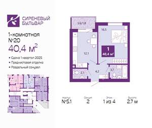 1-к квартира, вторичка, 40м2, 1/4 этаж