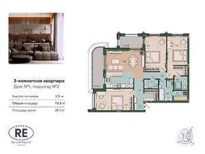 2-к квартира, вторичка, 92м2, 5/13 этаж