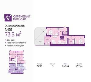 2-к квартира, сданный дом, 74м2, 1/4 этаж