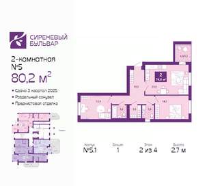 2-к квартира, вторичка, 80м2, 2/4 этаж