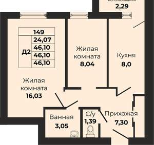 2-к квартира, вторичка, 46м2, 3/9 этаж