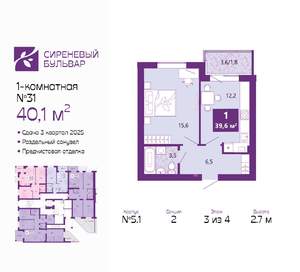 1-к квартира, вторичка, 40м2, 3/4 этаж